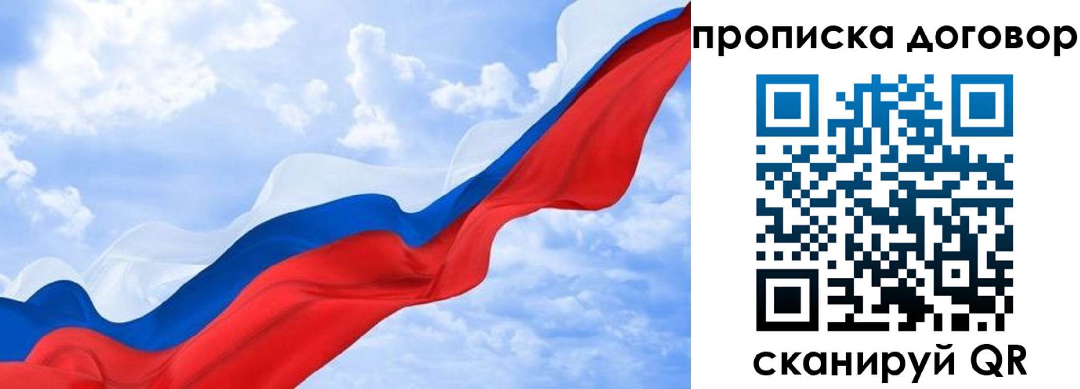 прописка для работы в Кировграде