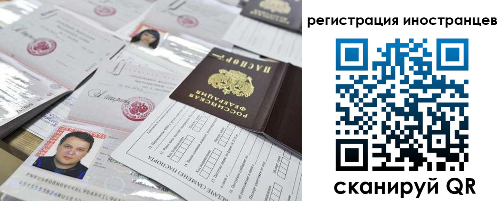 прописка ребенка в Кировграде