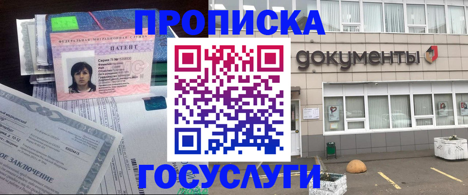 временная регистрация для всех в Кировграде