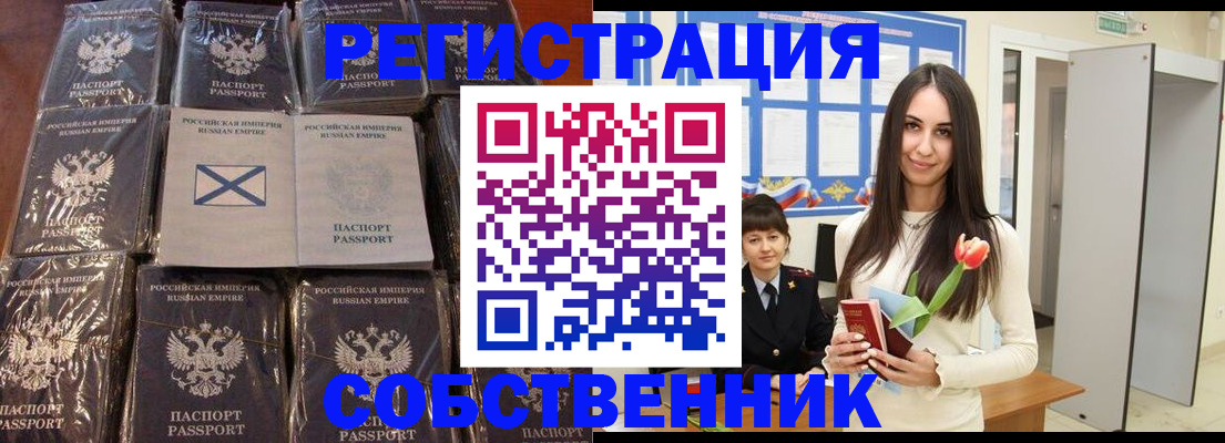 временная регистрация для школы в Кировграде