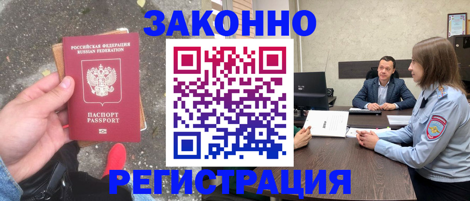 прописка иностранных граждан в Кировграде