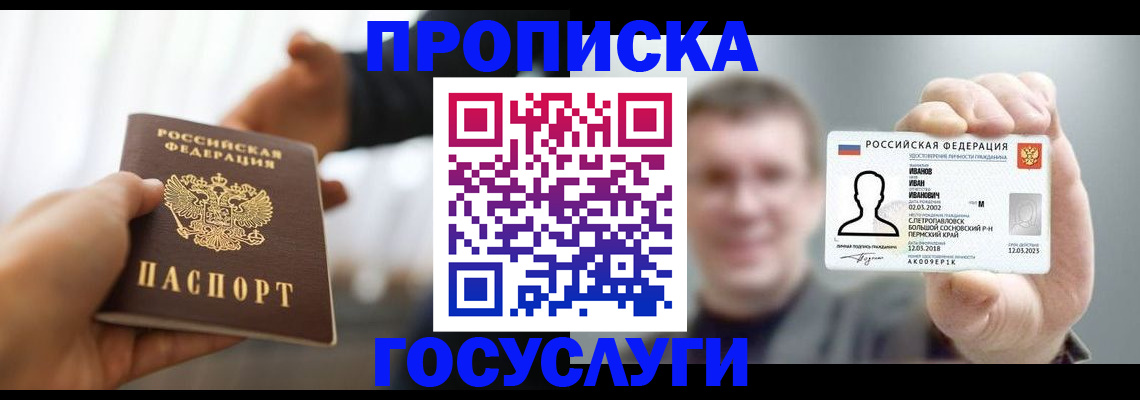 временная регистрация гарантия в Кировграде